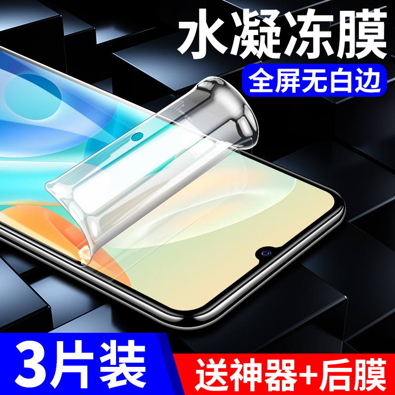 进口水凝膜 曲面全屏贴合 易贴 无白边