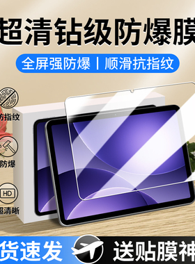 适用OPPOPad5钢化膜oppo平板pad5保护膜opd2506柔光膜oppoipad柔光版oppoppad新款全屏护眼oppoopd电脑屏幕膜