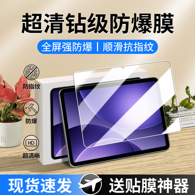 适用OPPOPad5系列钢化膜