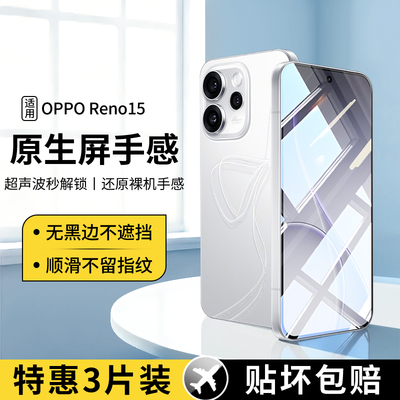 适用OPPOReno15系列钢化膜