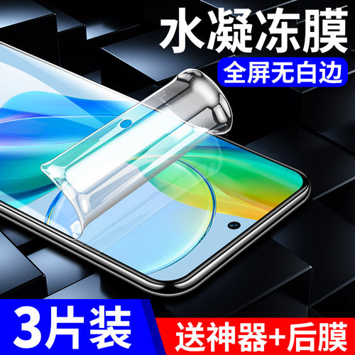 适用vivoY78/Y78m系列钢化水凝膜