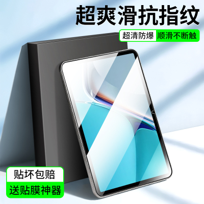 适用华为MatePad11系列钢化膜