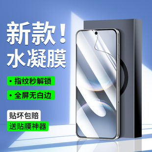 适用华为Nova14活力版钢化水凝膜nova14手机膜nove14pro防窥膜14ultra新款保护膜huawei屏幕膜活力板全胶贴膜