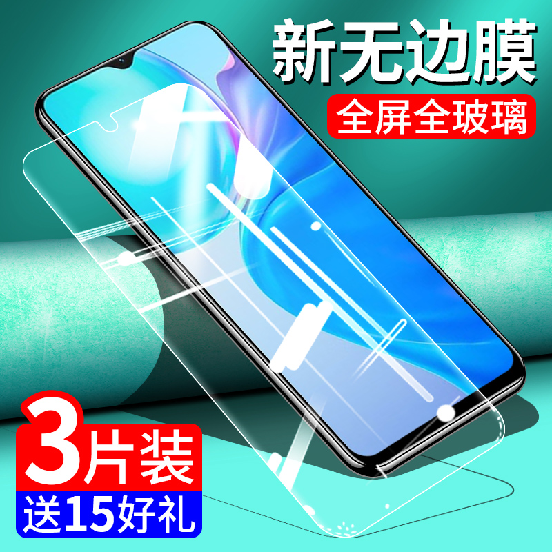 vivoy73t钢化玻璃膜全屏