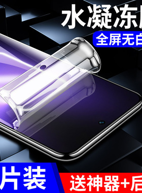 真我GTNeo5钢化水凝膜Realmegtneo5se手机膜gt全屏neo无白边realmegtnoe5es软膜gtne05realme贴gt5gtnoe noe