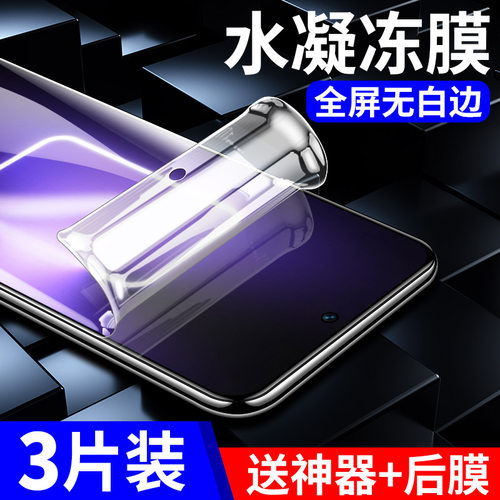 真我GTNeo5/SE钢化水凝膜全屏