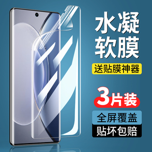适用vivoX90手机膜vivox90s钢化水凝膜x90pro十防窥膜x90vivo曲面屏专用全胶por 护眼高清vovix全包防窥 新款