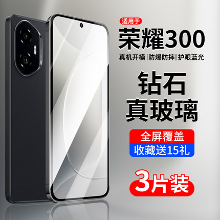 适用荣耀300钢化膜华为荣耀300手机膜honor300的全屏新款防蓝光x300直屏专用防摔v300高清护眼p300新300贴膜