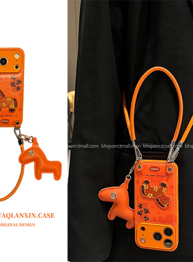 橙色好运星星小马适用于苹果17promax手机壳iPhone16promax斜挎可背挂绳15pro新款14promax高级感13pro皮质女