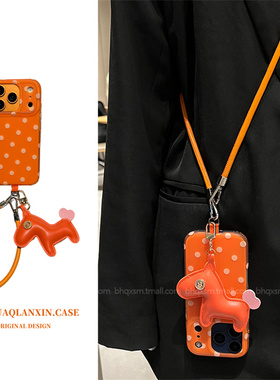 ins日韩橙色波点小马挂件适用苹果17promax手机壳iPhone16pro斜挎可背挂绳15pro高级感14promax小众13保护套