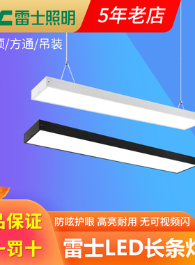 雷士led长条灯 办公室吊灯超市教室商场铝方通吸顶灯盘NLED4916M