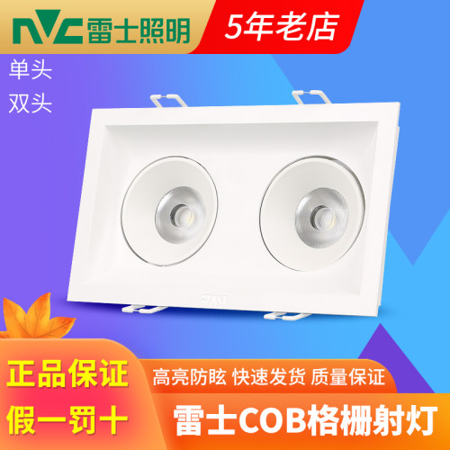 雷士LED格栅射灯可调角单头双头方形嵌入式商用cob斗胆灯NLED5602