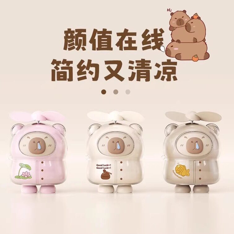 可爱熊猫卡皮巴拉小风扇学生手持随身户外口袋儿童61幼儿园礼物扇