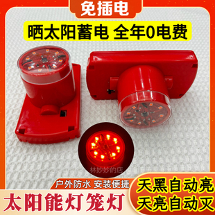 太阳能感应灯笼灯天黑自动亮 免插电遥控led红光户外灯笼专用灯泡