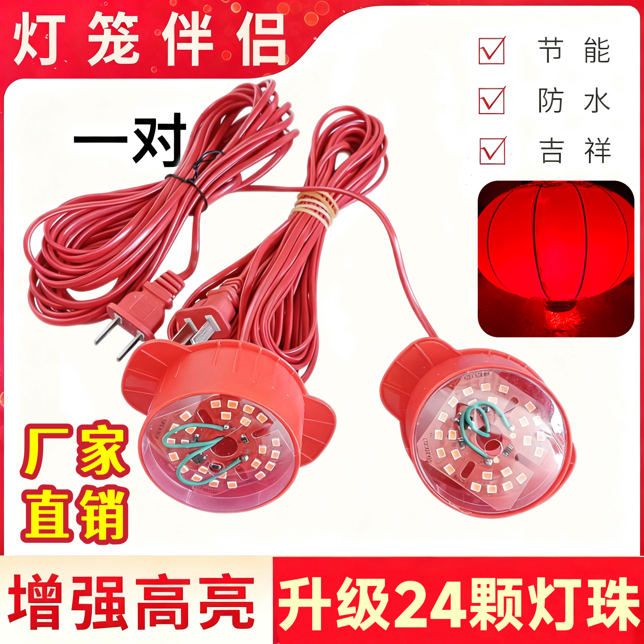 批发大红灯笼led灯 新春专用灯笼红光伴侣彩光旋转防水户外氛围灯