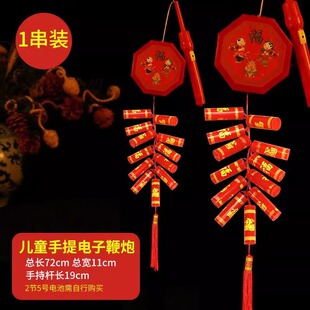 LED儿童电子鞭炮春节手提仿真安全音乐炮仗挂件发光带响玩具灯饰