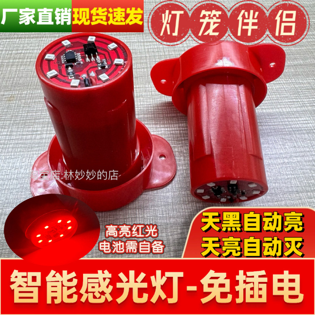 大红灯笼led感应灯2026新款无线电池款不用插电室外防水红光灯泡