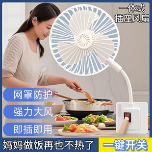 2025插座小风扇带罩子厨房专用小型迷你卧室床头吊挂壁扇香薰电扇
