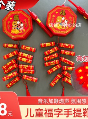 新年春节元宵儿童电子鞭炮仿真灯