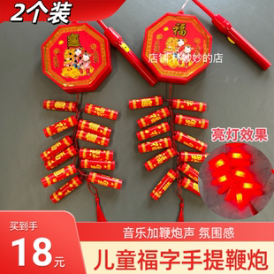 学校活动儿童手提灯笼材料包仿真电子鞭炮春节元宵喜庆鞭炮彩灯串