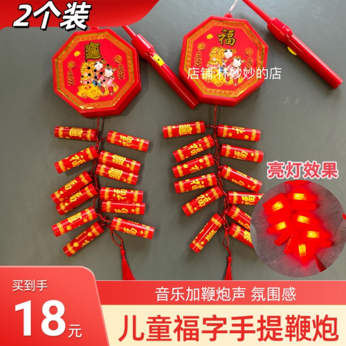 新年春节元宵儿童电子鞭炮仿真灯