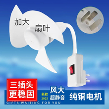 节能小风扇三插头一体螺口灯头万向软管插座带开关厨房厕所电风扇