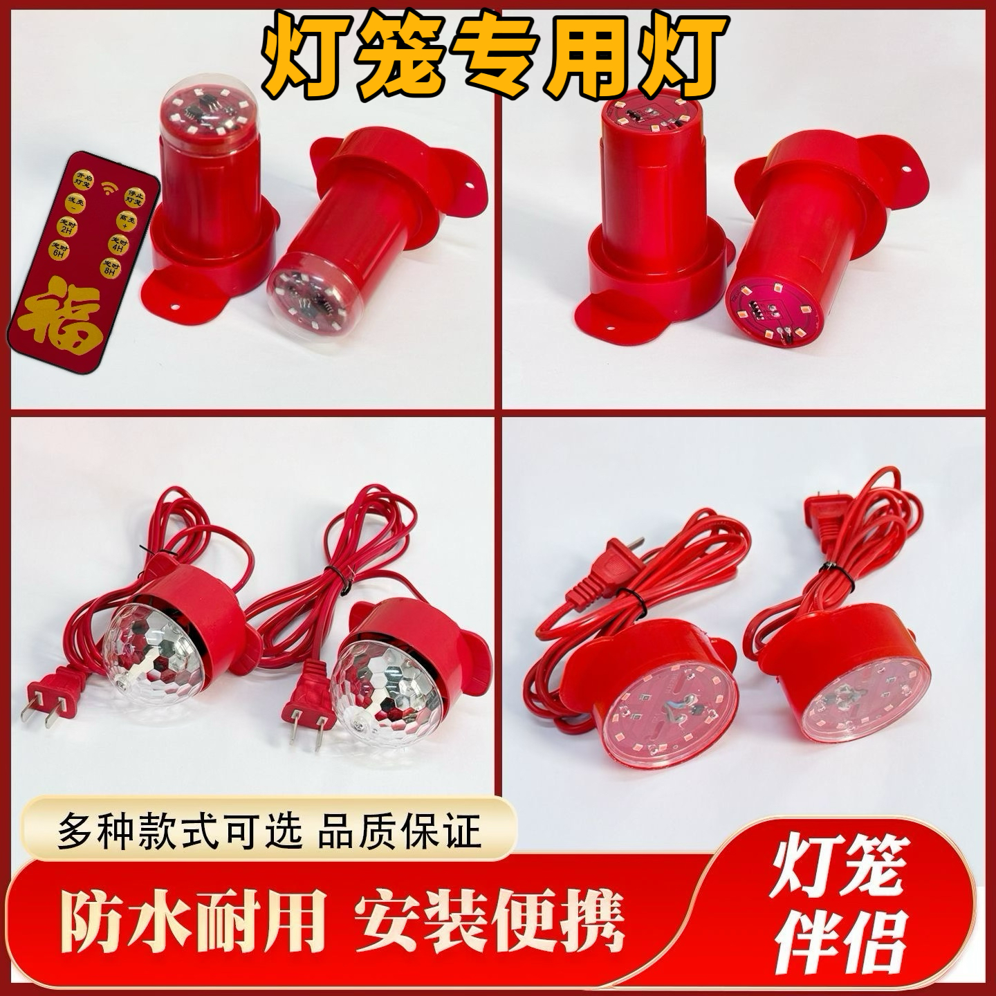 新年灯笼LED灯旋转魔球灯泡七彩光红光投影带线螺口氛围灯笼伴侣