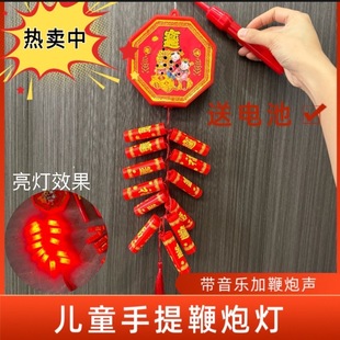 新年儿童手提电子鞭炮结婚仿真家用春节乔迁灯笼LED喜庆爆竹彩灯