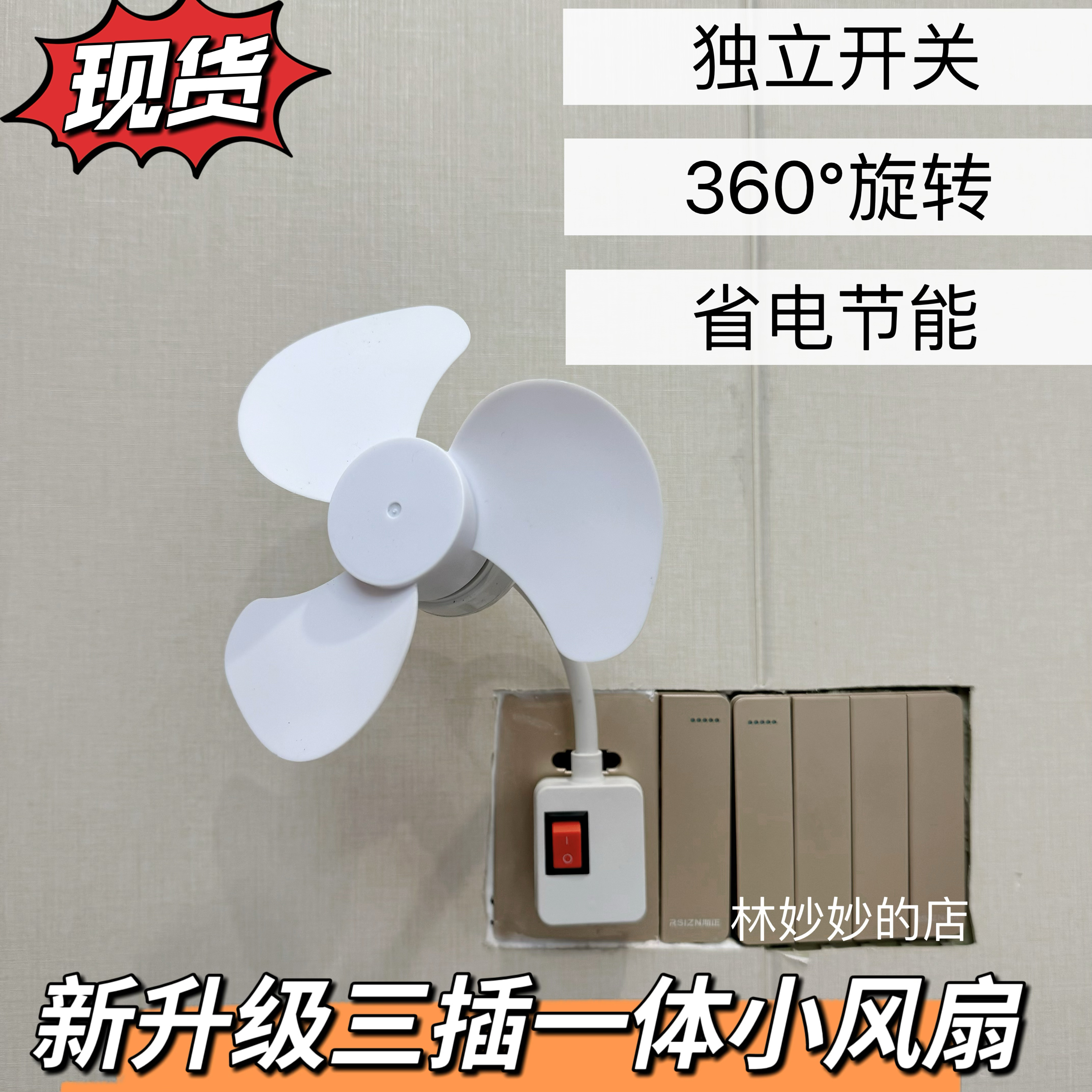 小旋风节能迷你宿舍卧室小电风扇