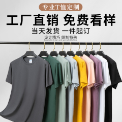 定制t恤工作服印字LOGO同学聚会班服餐饮企业工衣团建广告文化衫