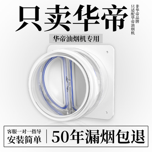 适配华帝油烟机一个人就能装