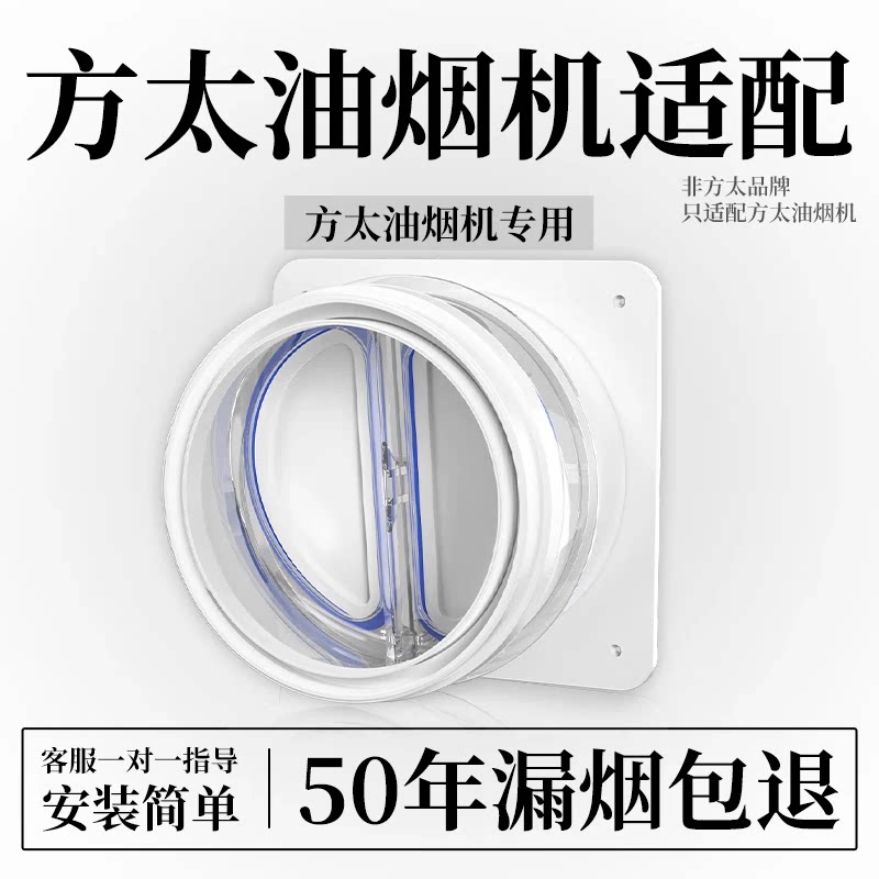 适配方太油烟机一个人就能装图片
