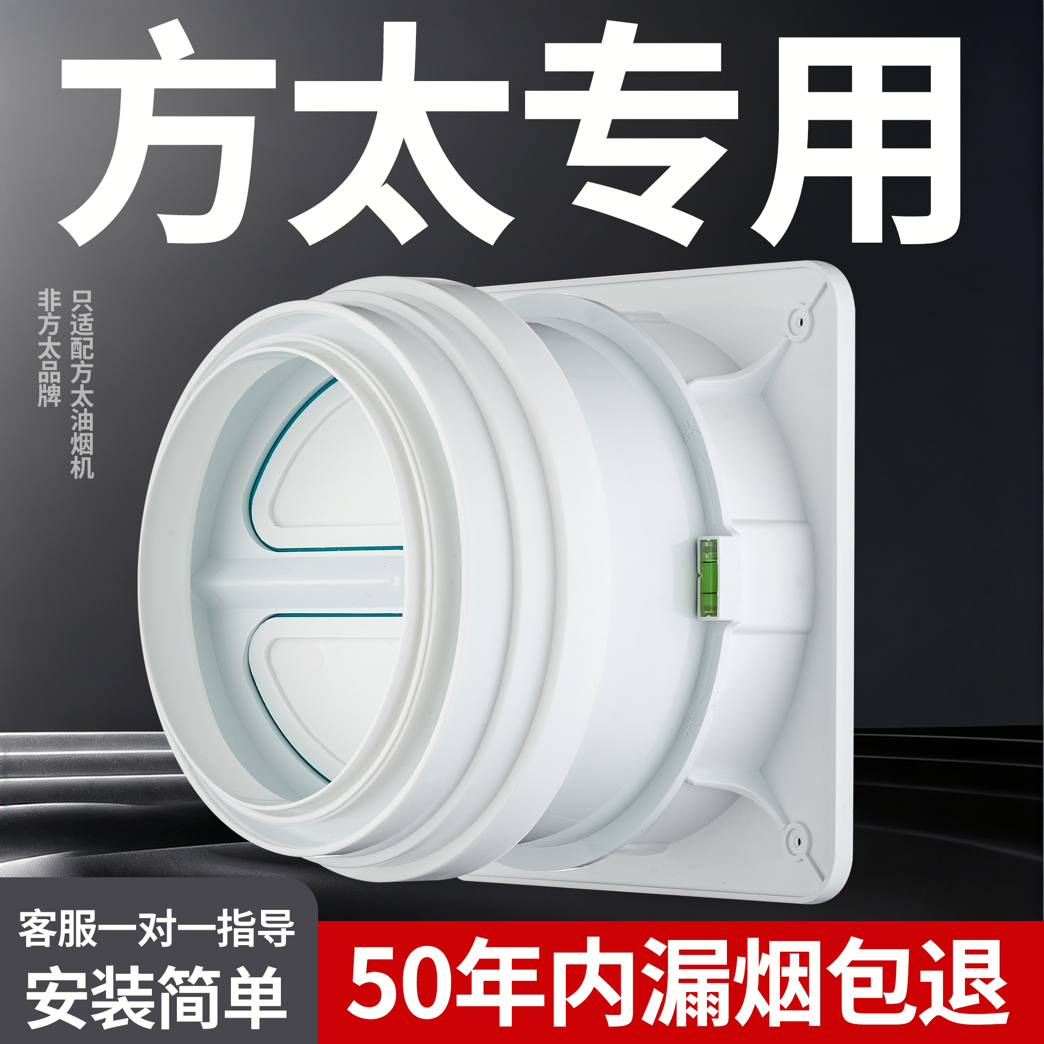适配方太油烟机一个人就能装图片