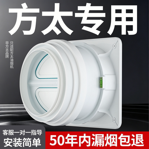 适配方太油烟机一个人就能装