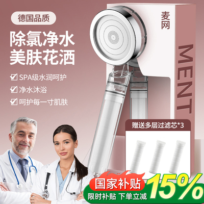 增压过滤花洒热水器净水家用除氯