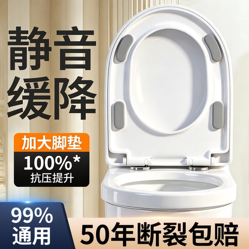 【50年断裂换新】马桶盖家用通用