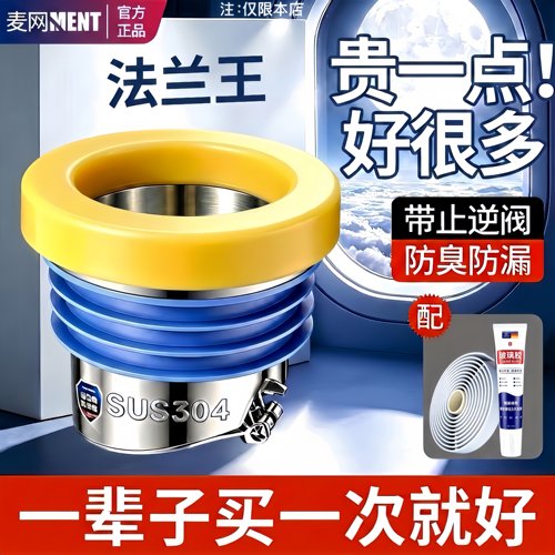 法兰王不锈钢马桶防臭法兰密封圈
