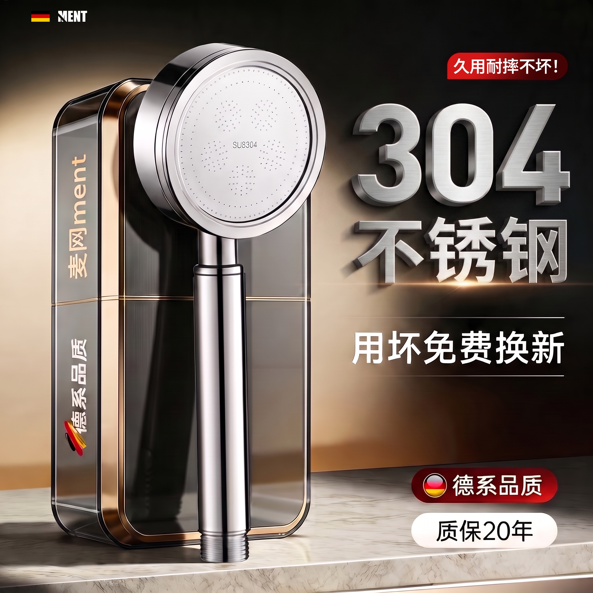 【加厚防摔不坏】304不锈钢花洒图片