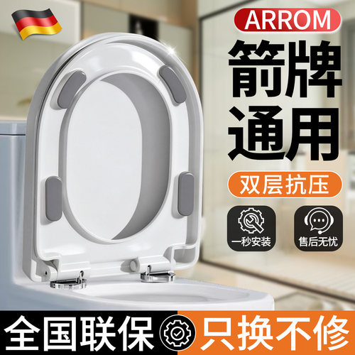 【品牌通用】加厚抗压马桶坐便盖