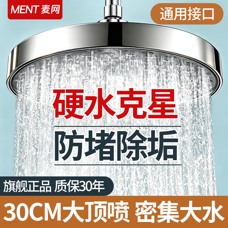 自洁防堵顶喷花洒大喷头图片