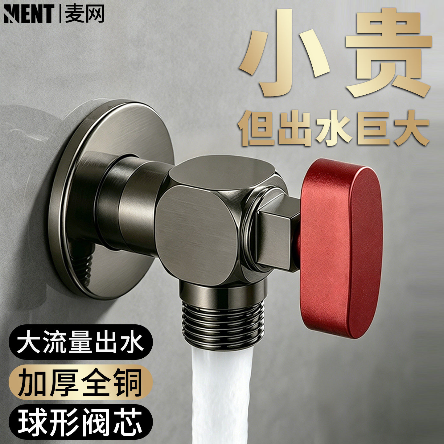全铜家用卫生间厨房浴室热水器冷热水开关球芯大流量铜球阀三角阀