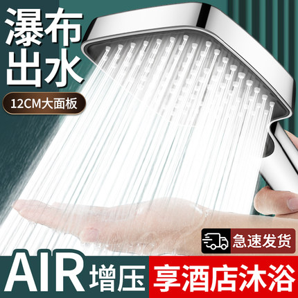 增压花洒喷头淋浴套装家用超强浴霸洗澡水龙头浴室热水器沐浴喷头