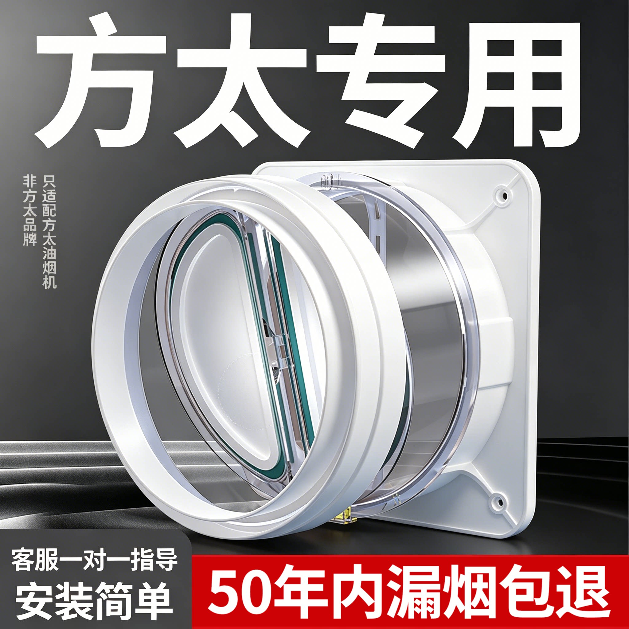 适配方太油烟机一个人就能装图片