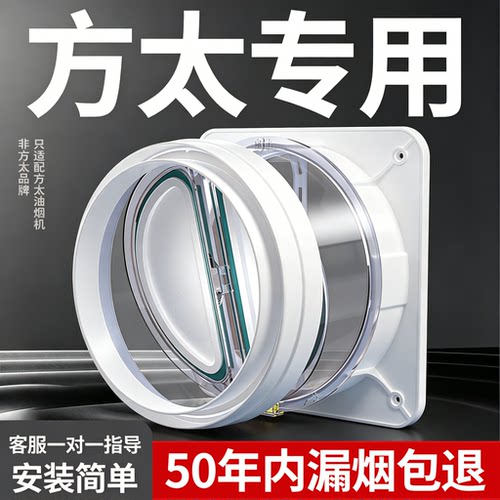 适配方太油烟机一个人就能装