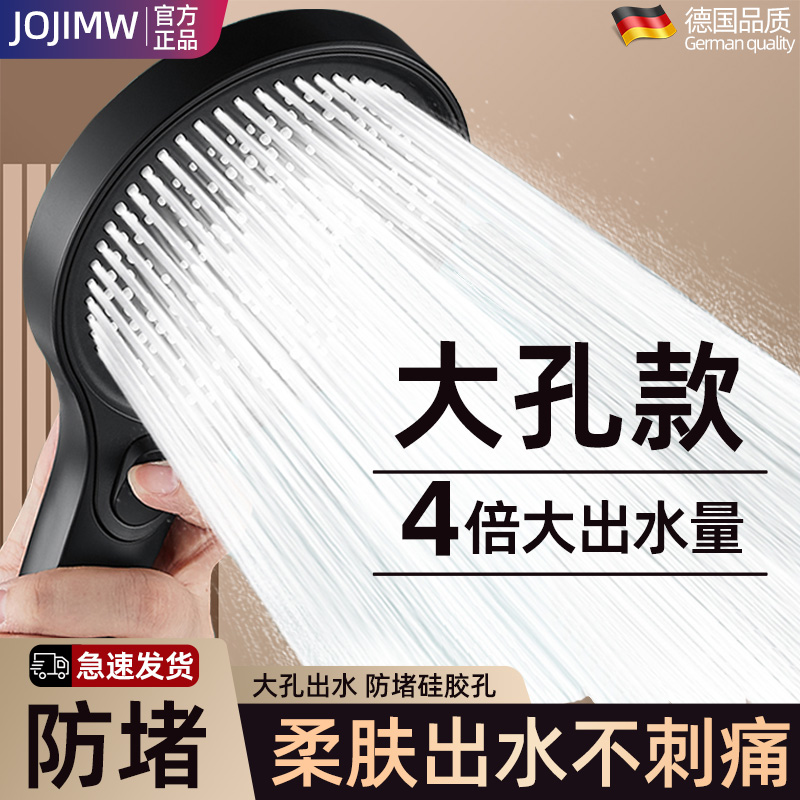 【德系精工】专利正品增压花洒头