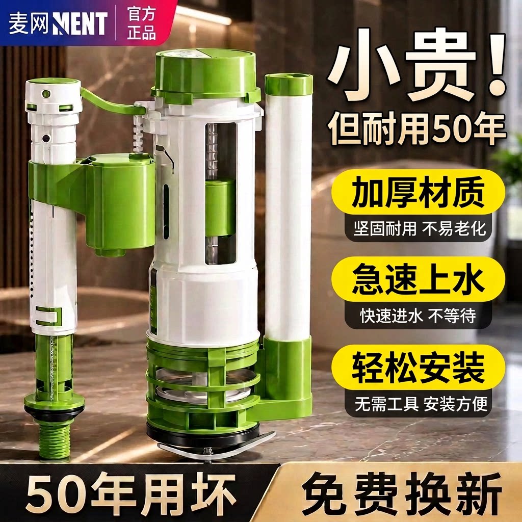 马桶水箱通用配件进水阀排水阀图片
