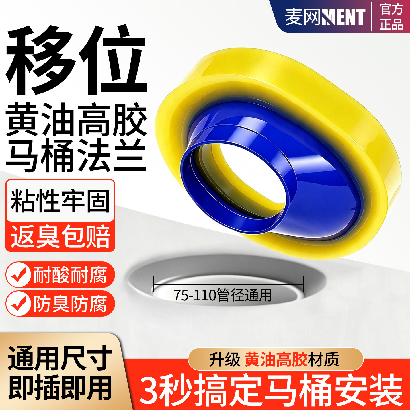 马桶移位法兰坐便器平移密封圈图片
