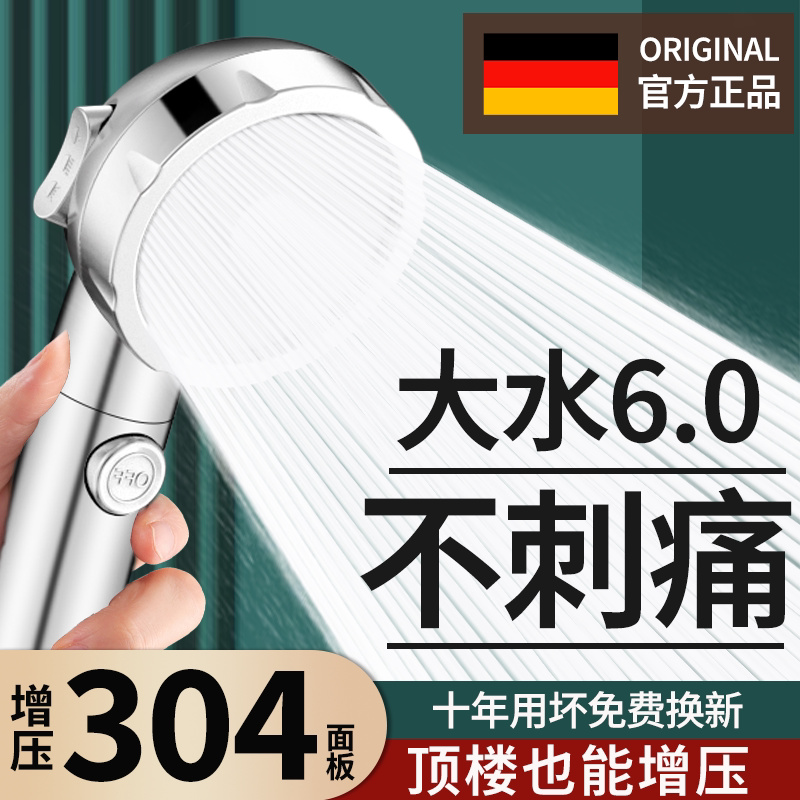 麦网304不锈钢面板增压花洒图片