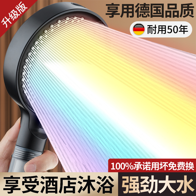 2025德系超强增压大出水花洒