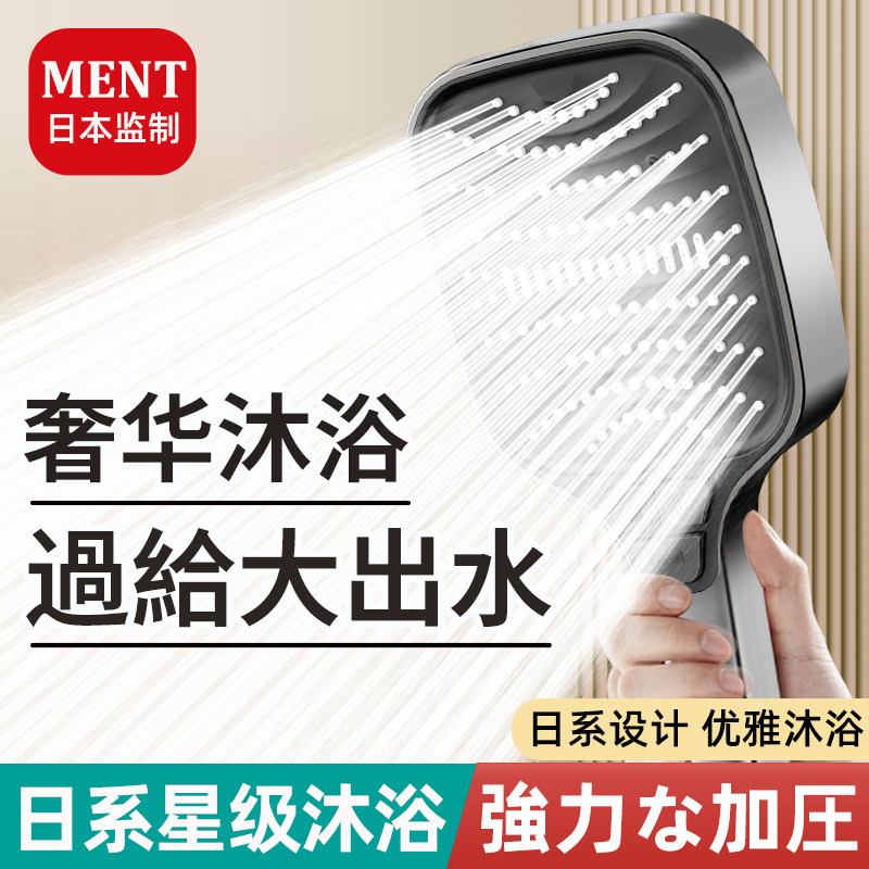 【日系精工】8档增压水疗花洒